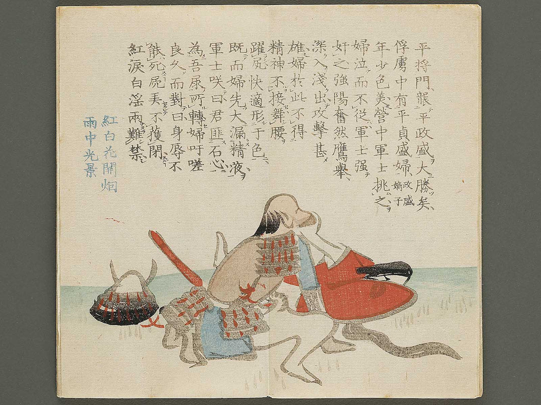 Daito keigo  / BJ328-909