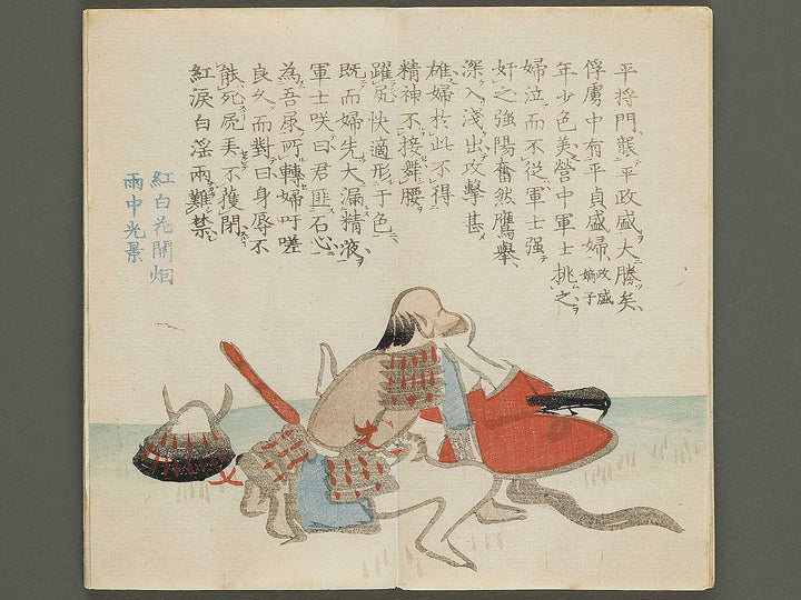 Daito keigo  / BJ328-909