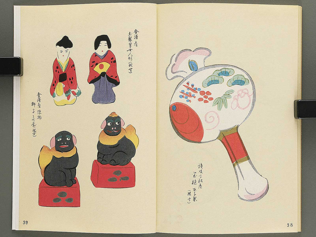 Unai no tomo Volume 9 / BJ342-335