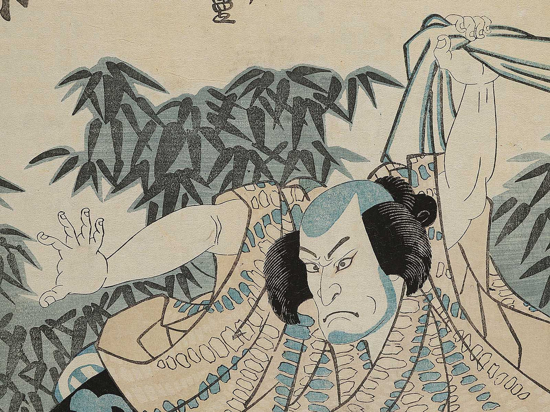 Kabuki actor by Utagawa Kuniyoshi / BJ303-275