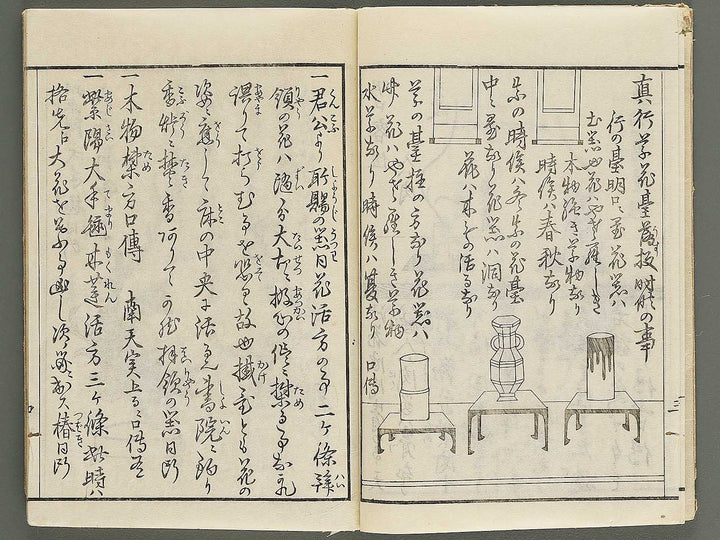 Koshu onryu kajutsu chuden no maki / BJ347-872