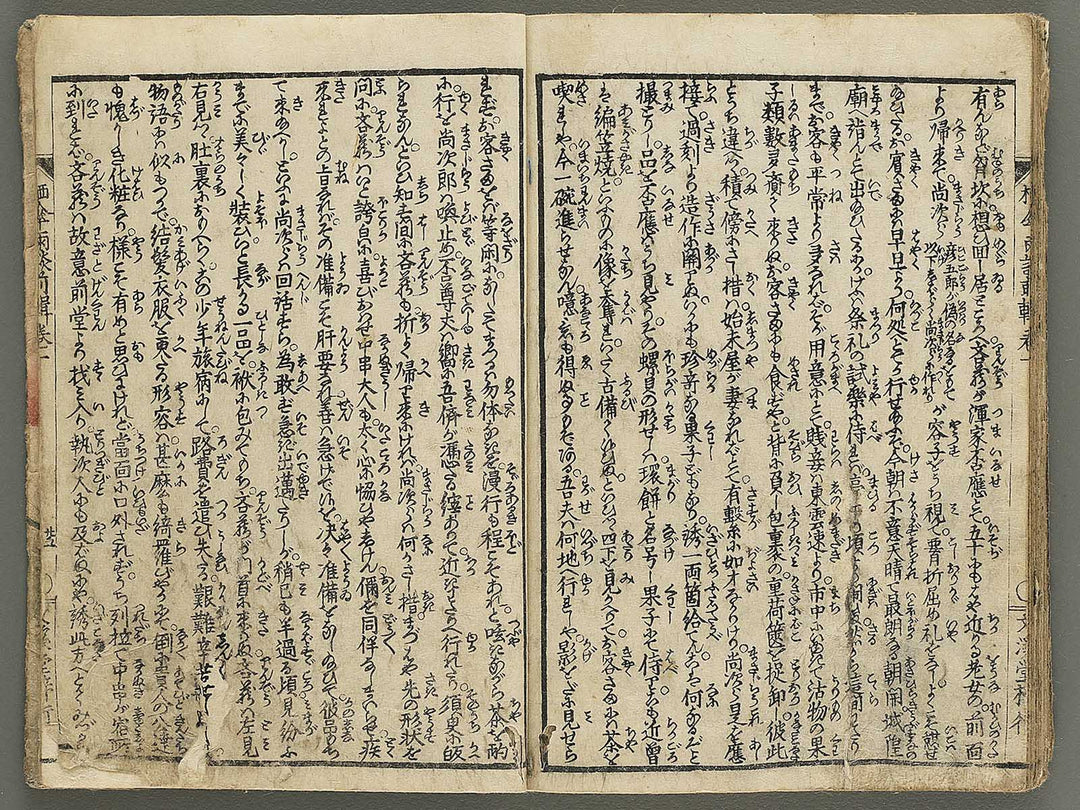 Nure tsubame seisan udan Part 1, Book 1 by Yanagawa Shigenobu II / BJ353-185