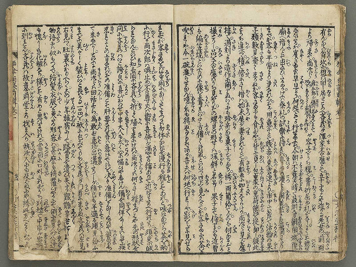 Nure tsubame seisan udan Part 1, Book 1 by Yanagawa Shigenobu II / BJ353-185