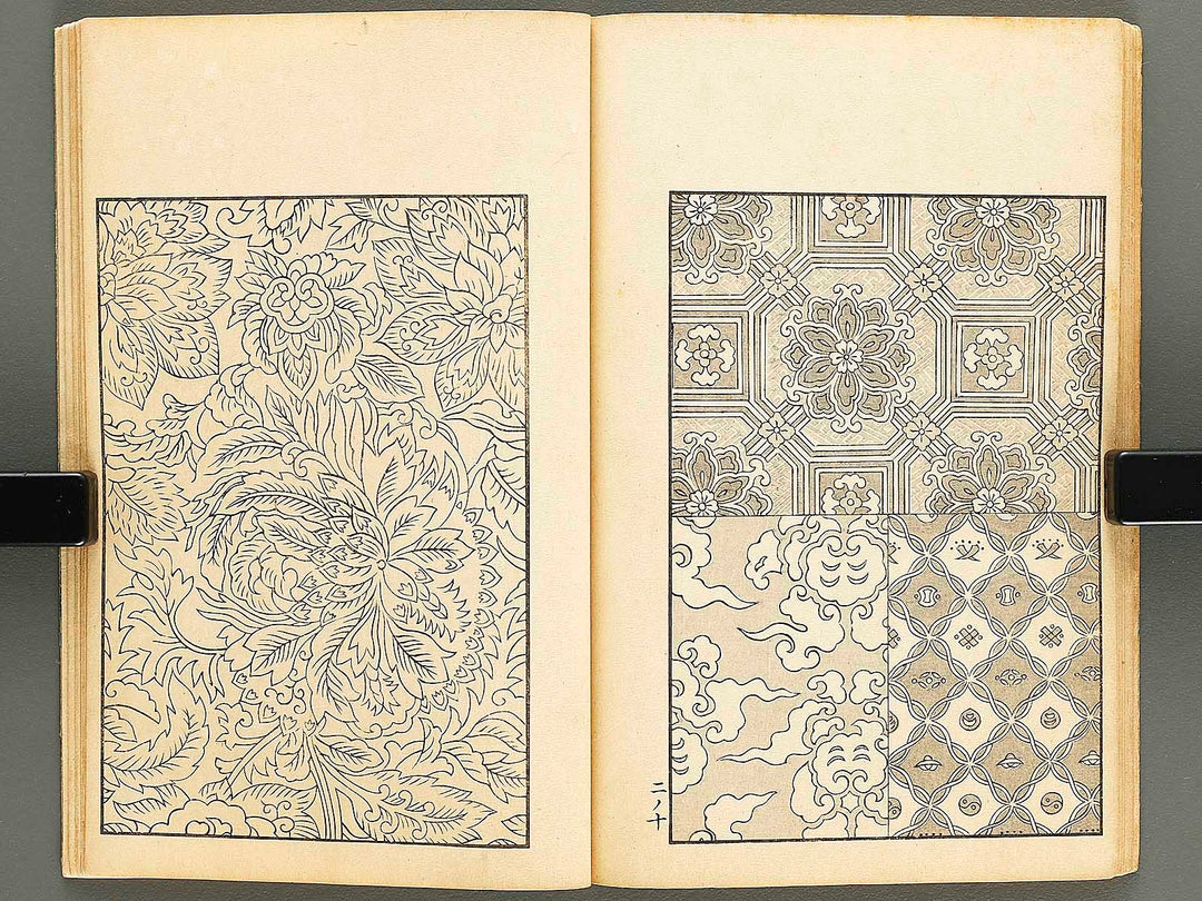 Chiyomikusa Volume 2 by Takeuchi Shigeyo / BJ324-086