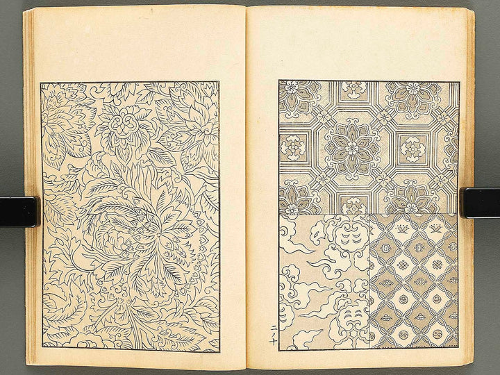 Chiyomikusa Volume 2 by Takeuchi Shigeyo / BJ324-086