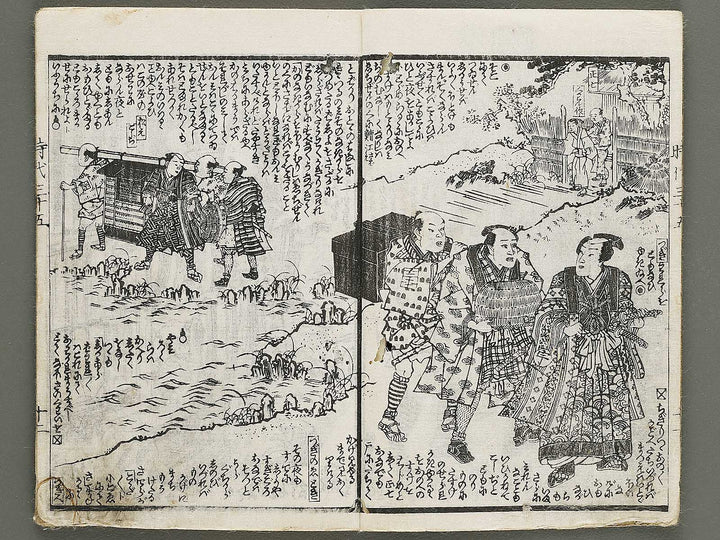 Hokusetsu bidan jidai kagami Volume 35, (Ge) by Utagawa Kunisada II / BJ335-286