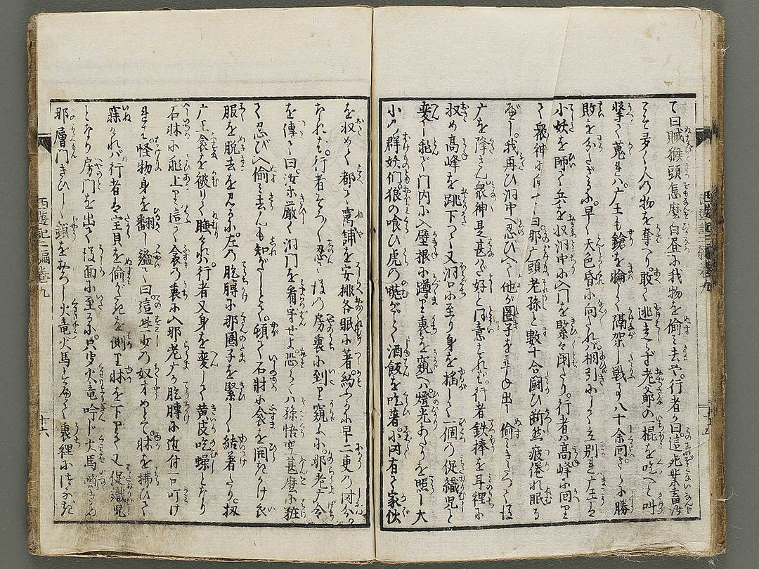 Ehon saiyuki Part 2, Book 9 by Utagawa Toyohiro / BJ334-817