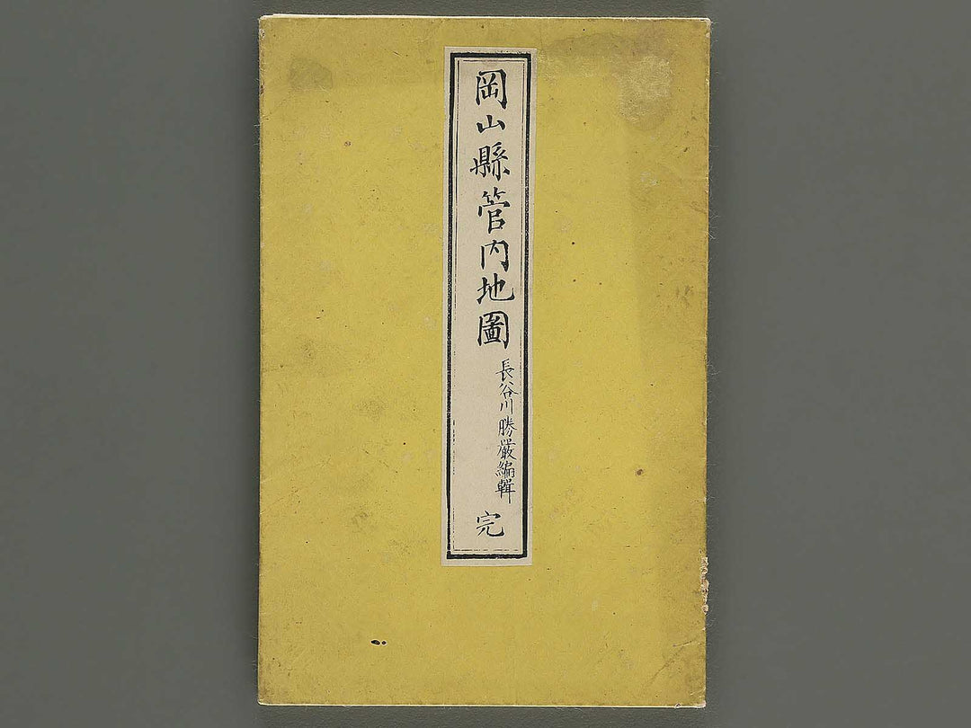 Okayamaken kannai chizu by Hasegawa Shogen / BJ347-879