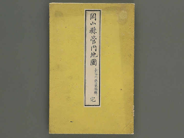Okayamaken kannai chizu by Hasegawa Shogen / BJ347-879