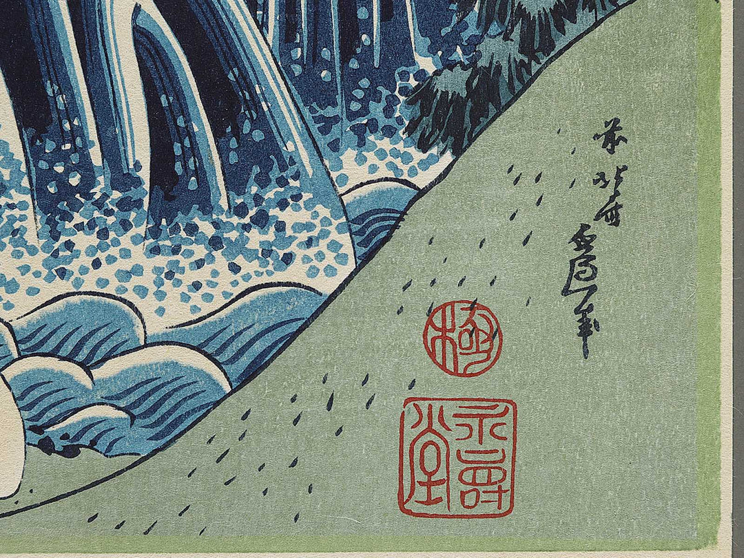 Kirifuri Waterfall on Mount Kurokami in Shimotsuke Province from the series Tour of Waterfalls in Various Provinces by Katsushika Hokusai, (Large print size) / BJ302-533