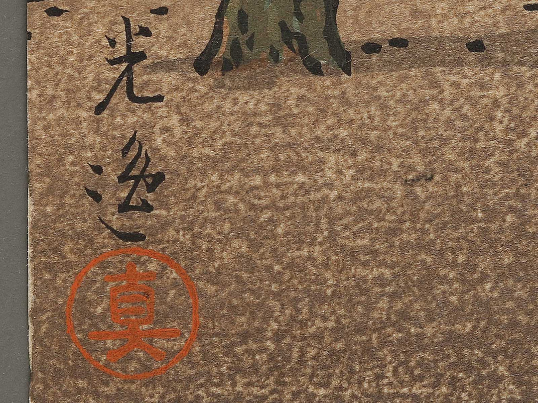 Kashihara Jingu in Nara / BJ326-445