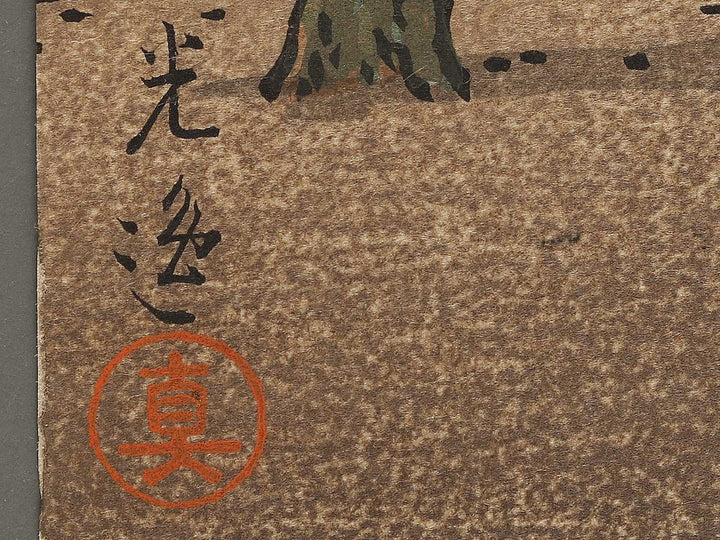 Kashihara Jingu in Nara / BJ326-445