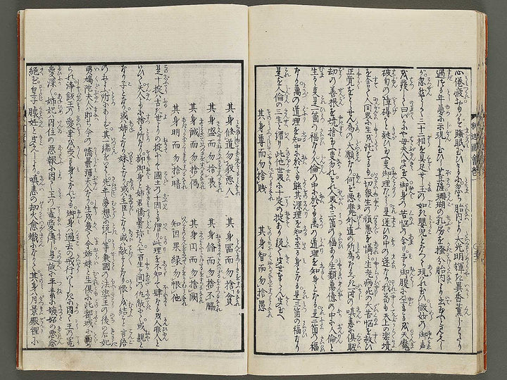 Shaka goichidaiki zue Volume 1 by Katsushika Hokusai / BJ327-838