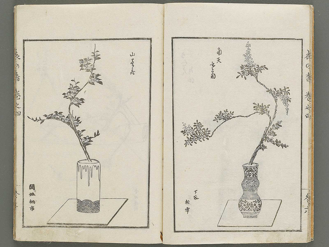 Soka koromonoka Volume 4 by Hishikawa Sori / BJ335-188