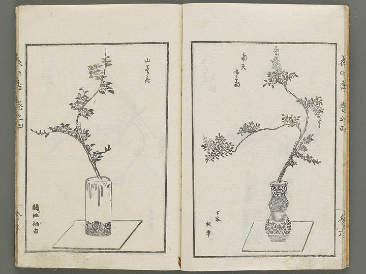 Soka koromonoka Volume 4 by Hishikawa Sori / BJ335-188