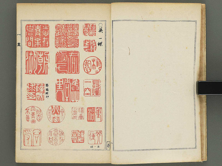 Hancho gaka rakkan inpu (Jo) / BJ354-823