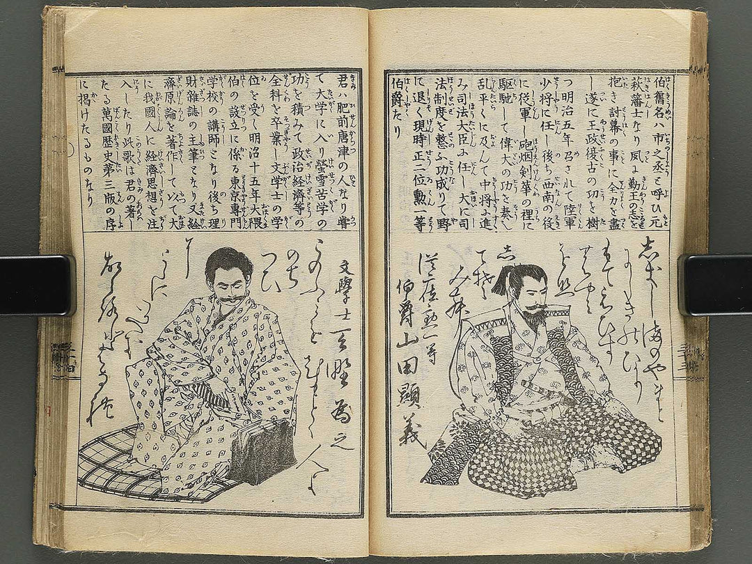 Kokkai giin hyakushu by Utagawa Kunihide / BJ344-673