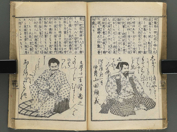 Kokkai giin hyakushu by Utagawa Kunihide / BJ344-673