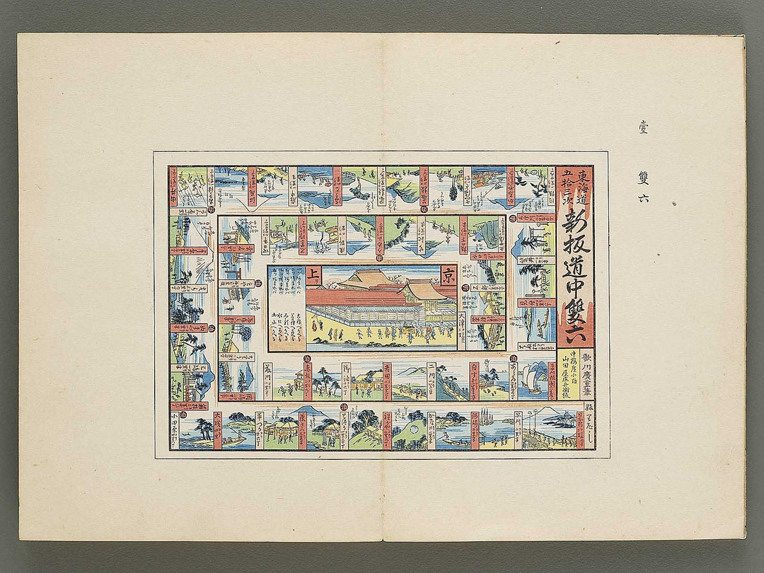 Nihon gangushu / BJ336-063