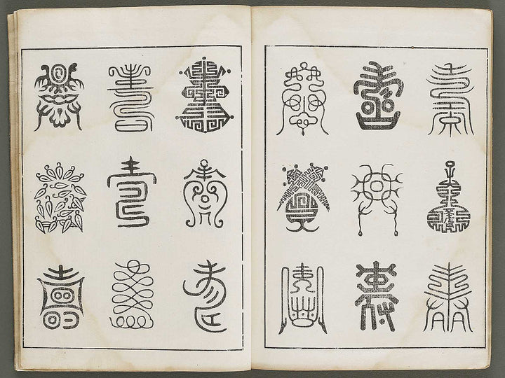 Shinko moyo shu (Ge) / BJ326-004