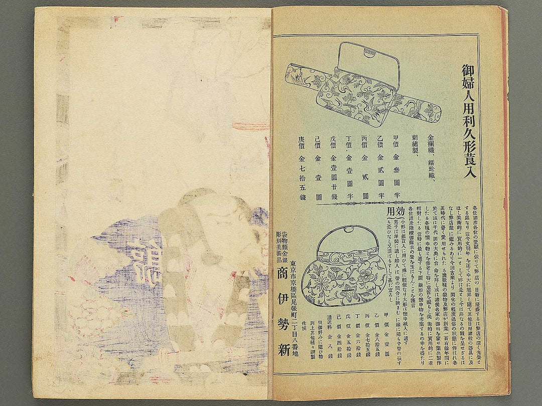 Kabuki shinpo Volume 1628 / BJ352-751