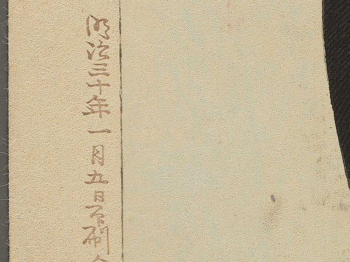 Meiji  from the series Jidai kagami by Yoshu Chikanobu / BJ348-712