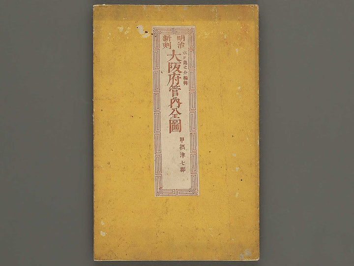 Meiji shinkoku Osakafu kannai zenzu by Mizuguchi Ryunosuke / BJ342-895