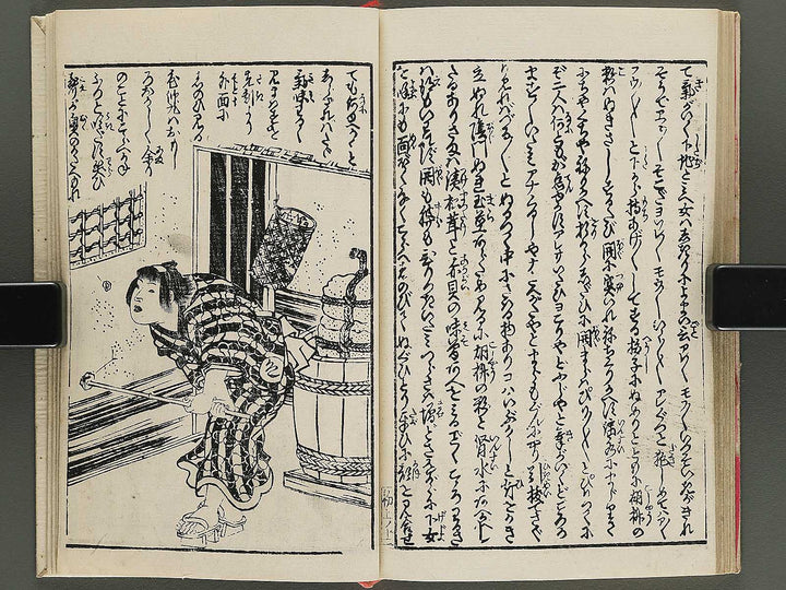 Insho kaiko ki Part 1 by Utagawa Yoshikazu / BJ345-765