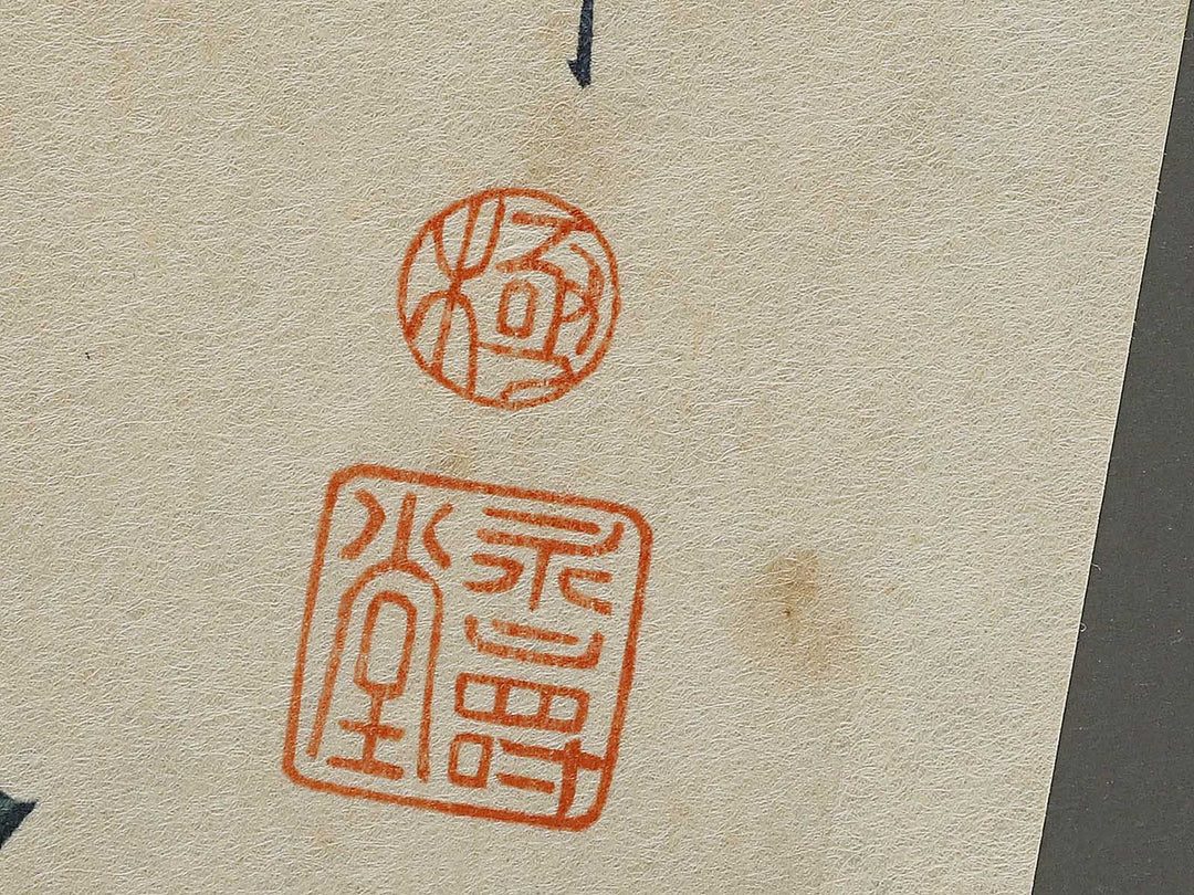 Mino no kuni yoro no taki from the series Shokoku taki meguri by Katsushika Hokusai, (Large print size) / BJ337-414