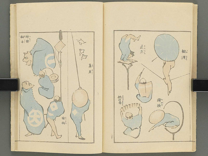 Ipptsu gafu by Katsushika Hokusai / BJ347-088