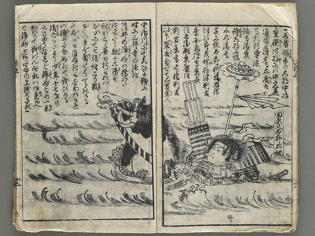 Genpei Seisuiki by Utagawa Yoshirtora / BJ347-452
