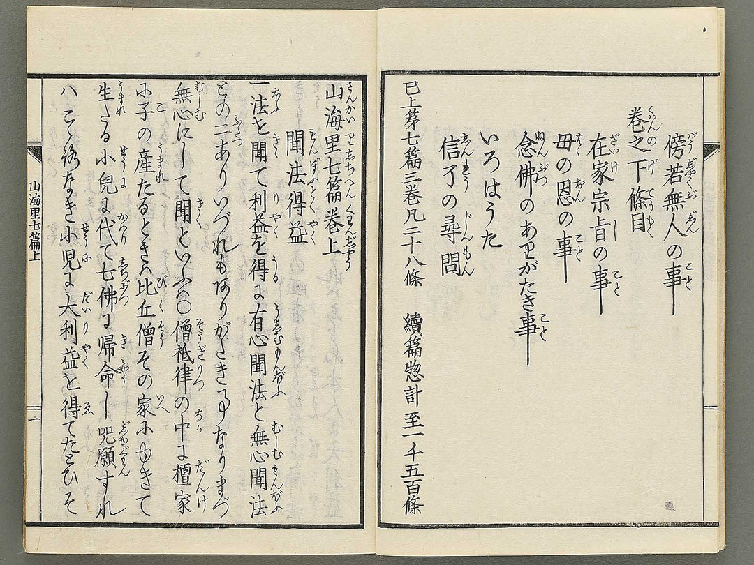 Sankairi Volume 7, (Jo) / BJ353-500