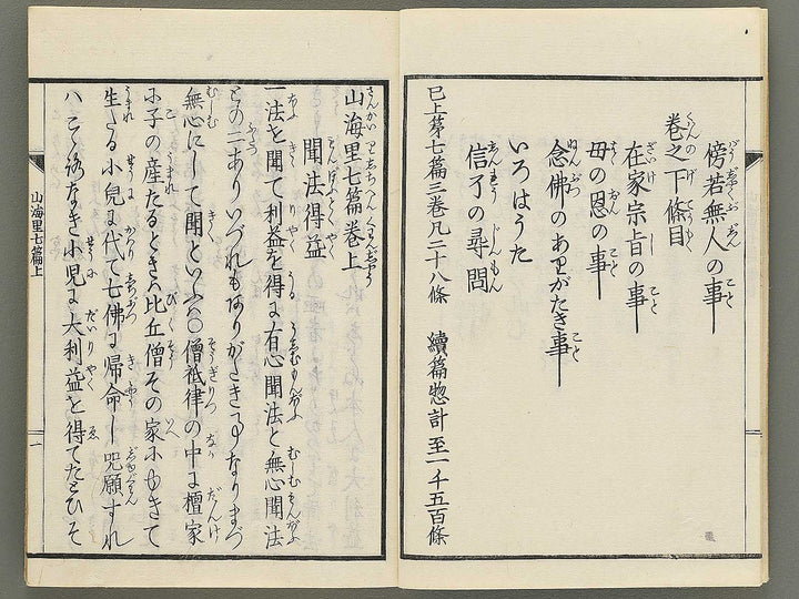 Sankairi Volume 7, (Jo) / BJ353-500