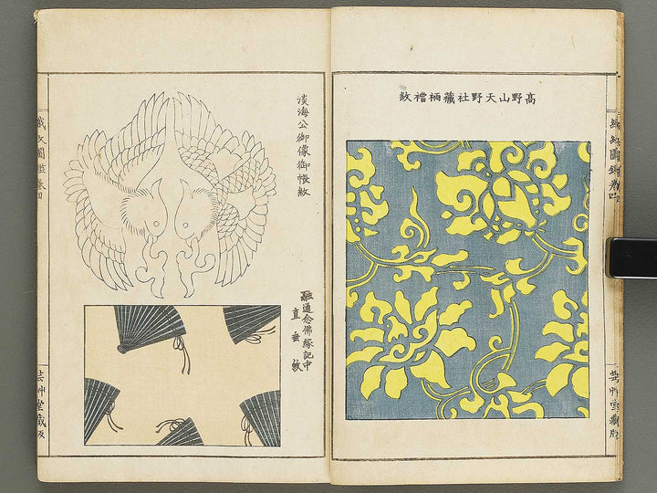 Shokumon zukan Volume 4 / BJ330-379