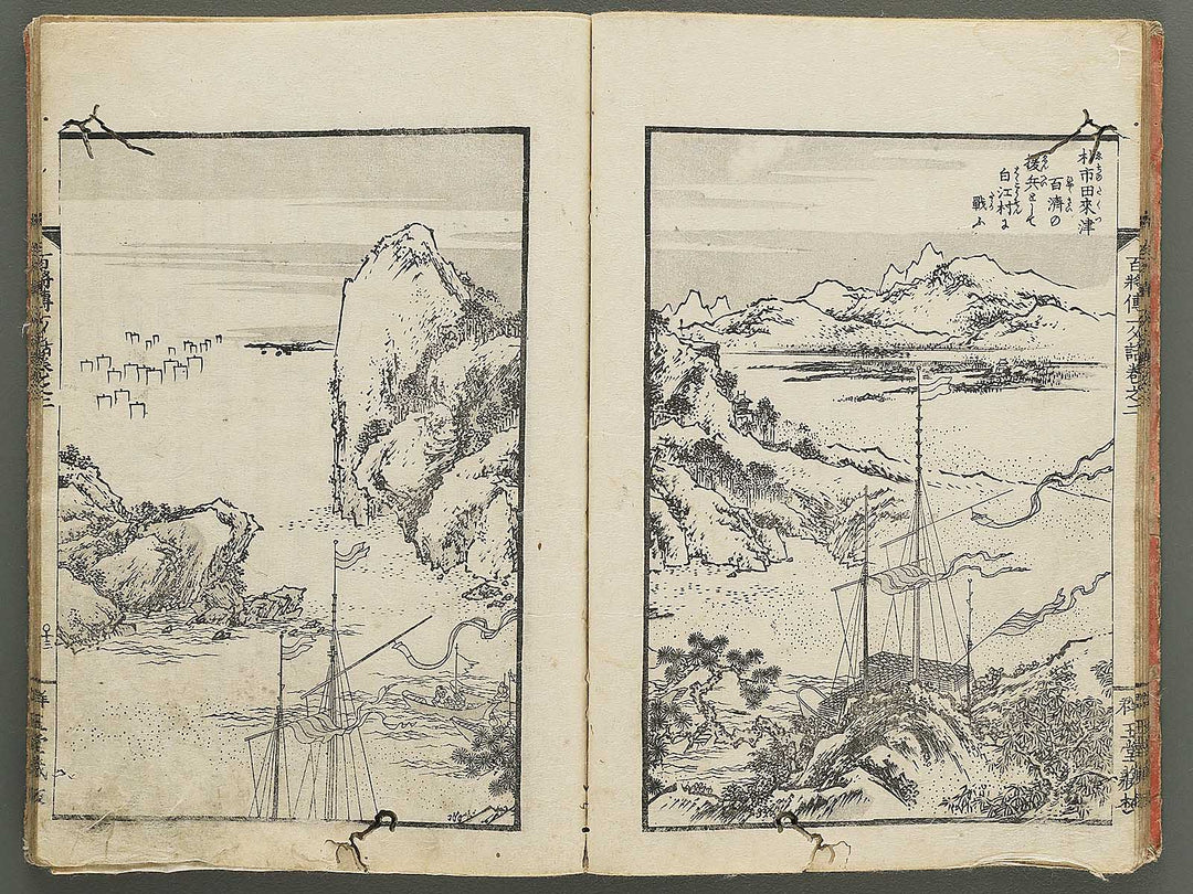 Nihon hyakushoden issekiwa Volume 2 by Yanagawa Shigenobu / BJ348-775