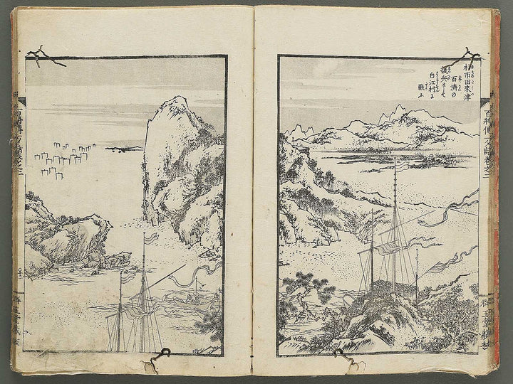 Nihon hyakushoden issekiwa Volume 2 by Yanagawa Shigenobu / BJ348-775