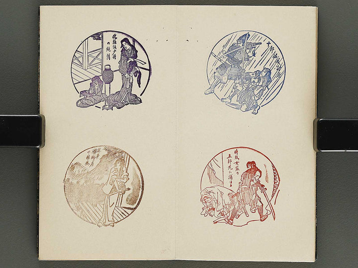 Stamp-cho / BJ337-253