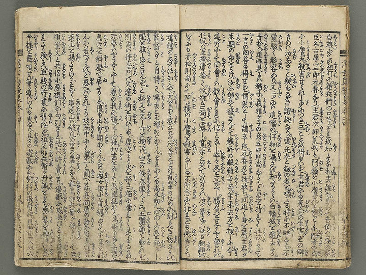 Nure tsubame seisan udan Part 2, Book 4 by Yanagawa Shigenobu II / BJ353-241