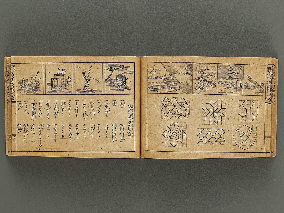 Kodai moyo koeki moncho taizen (Ge) / BJ325-115