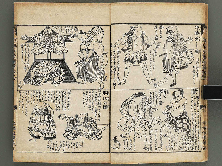 Shibai kinmo zui Volume 6-8 by Katsukawa Shunei / BJ345-457