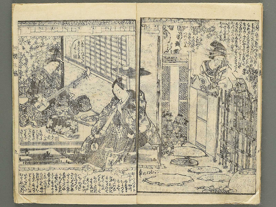 Fude no umi shikoku no kikigaki Volume 3, (Jo) by Kunisada / BJ349-153