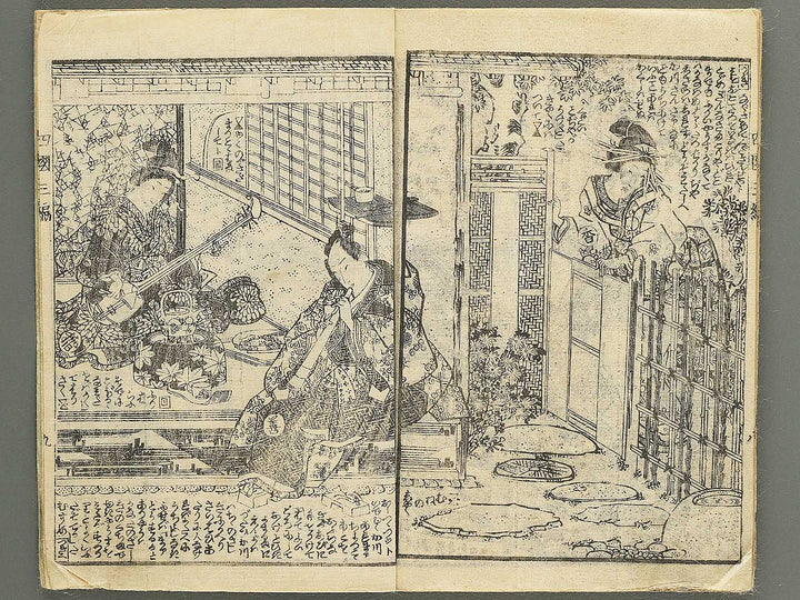 Fude no umi shikoku no kikigaki Volume 3, (Jo) by Kunisada / BJ349-153
