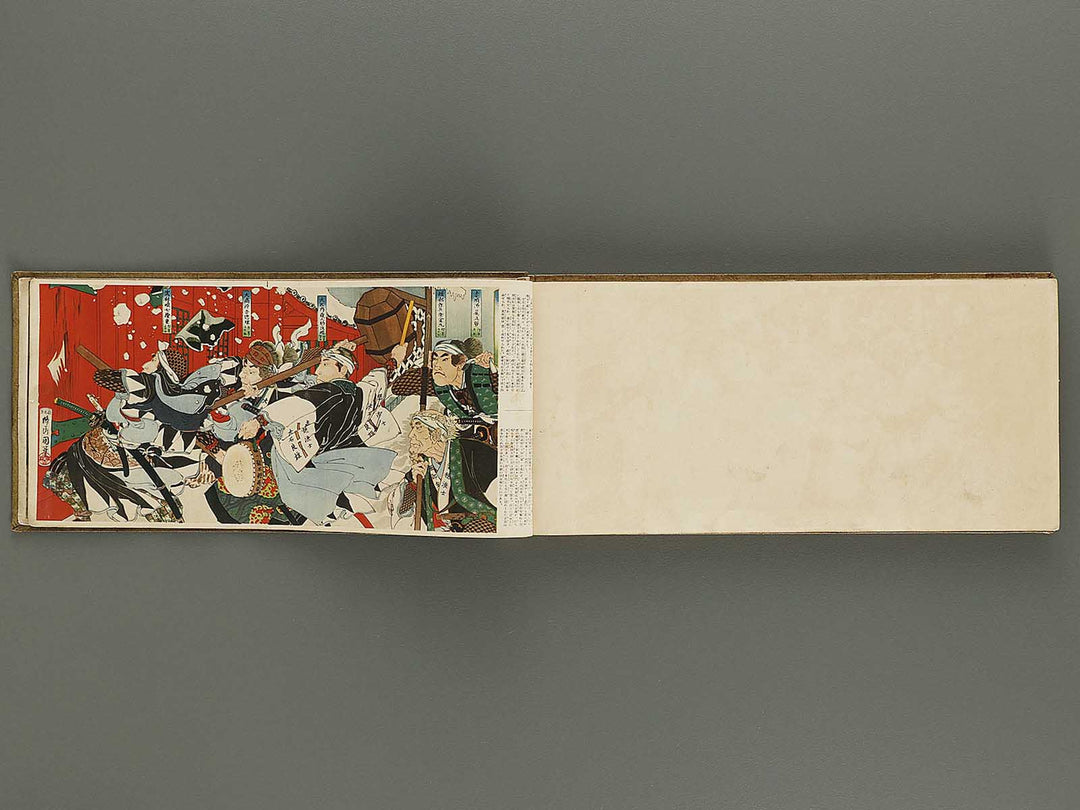 Kokushi gacho yamato zakura / BJ326-326