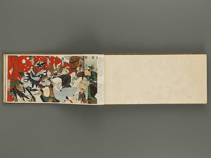 Kokushi gacho yamato zakura / BJ326-326
