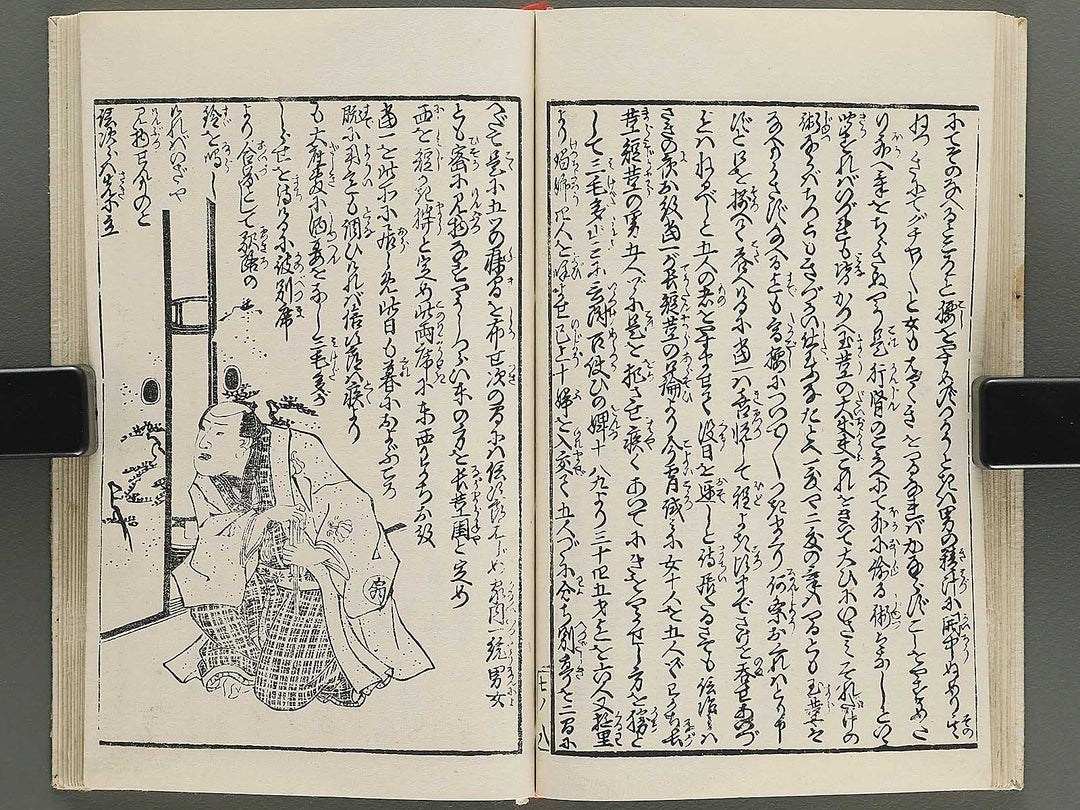 Insho kaiko ki Volume 7 by Utagawa Yoshikazu / BJ345-793