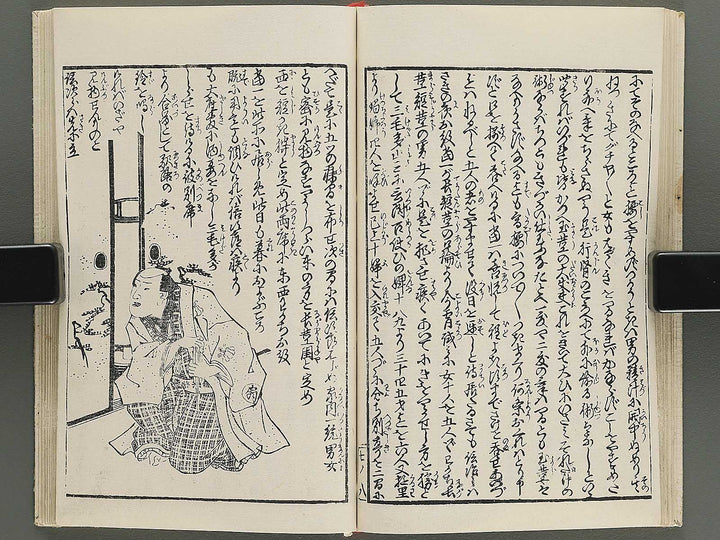 Insho kaiko ki Volume 7 by Utagawa Yoshikazu / BJ345-793