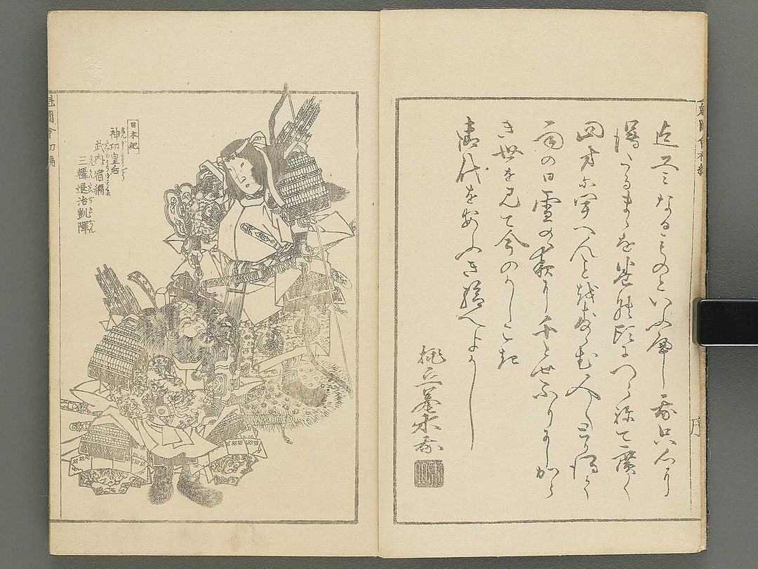 Buyu sakigake zue Volume 1 by Keisai Eisen / BJ346-192