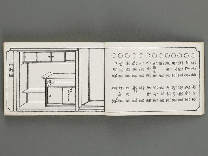 Shisen zashiki hinagata (Ge) / BJ337-988