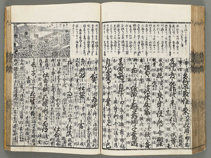 Zoji eitai setsuyo by Matsukawa Hanzan / BJ303-695