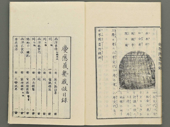 Tosho taizen sekai kuni dukushi (Furoku) / BJ348-159